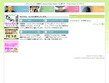 Tablet Screenshot of genetic.co.jp
